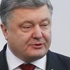 Украина получит финансовую помощь от Швейцарии - Порошенко 