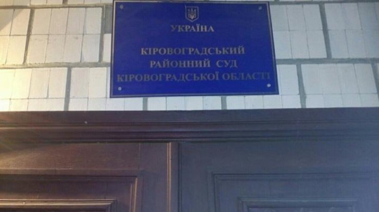 В Кропивницком на взятке задержали судью (фото: Facebook) 