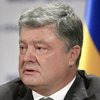 Россия продолжает нагло нарушать взятые на себя обязательства - Порошенко 