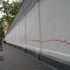 Вандалы испортили стену "Софии Киевской" (фото)