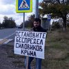 В Крыму задерживают участников одиночных пикетов против репрессий