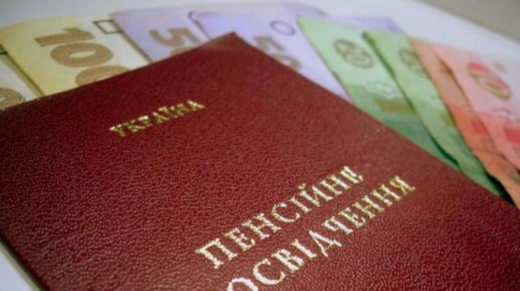 Как жителям ОРДЛО оформить украинскую пенсию