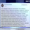 Ирина Геращенко призвала признать Россию страной агрессором