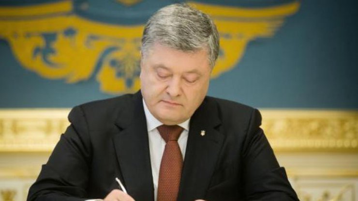 Фото: president.gov.ua 
