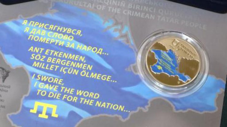 Памятная монета к 100-летию первого курултая
