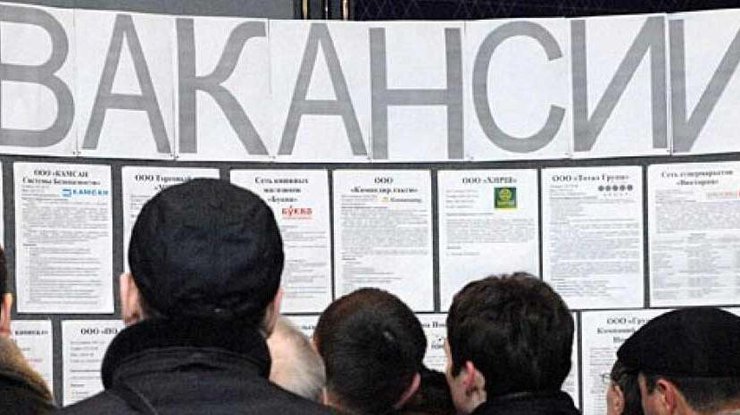 В Украине резко возрос уровень безработицы