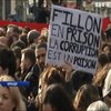 У Франції масові протести проти корупційної влади