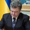 Порошенко принял Доктрину информационной безопасности Украины