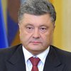 Президент Порошенко: Украина настаивает на срочном прекращении огня 