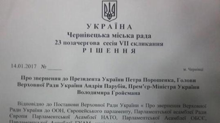 В Черновцах власти города собрались на экстренное заседание