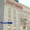 Взрыв на заводе Запорожья произошел из-за утечки газа