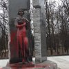 В Бабьем Яру облили краской памятник Елене Телиге (фото)