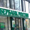 "Сбербанк" планирует уйти из Украины