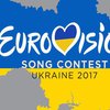 Евровидение-2017: опубликована презентация Киева (видео)