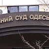 В Одессе "заминировали" здание Апелляционного суда 
