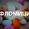Смертельные лекарства: аптеки Украины завалены фальшивками (расследование)