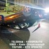В Киеве автомобиль влетел в отбойник и перевернулся (фото) 