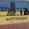 На Донбассе массово закрывают шахты - разведка