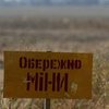 Война на Донбассе: на минах погибли 42 ребенка 
