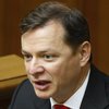 САП открыла уголовное дело против Олега Ляшко 