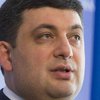 В Украине реформируют 10 министерств 