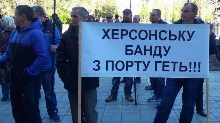 Сессию Николаевского областного совета и Николаевскую ОГА пикетировали николаевские портовики