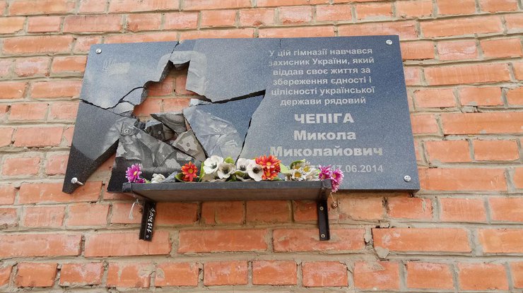 В Полтаве вандалы разбили мемориальные доски воинам АТО