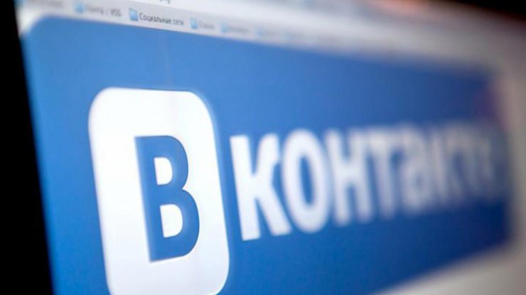 Когда начнет действовать запрет "Вконтакте"