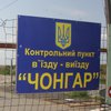 Украинцы перестали ездить в оккупированный Крым - погранслужба