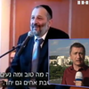 Главу МВД Израиля подозревают в отмывании денег (видео)
