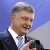 Петр Порошенко поздравил украинцев с безвизовым режимом