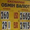 Курс валют на 14 июня: доллар снова дешевеет 