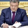 Порошенко отменил "закон Савченко"