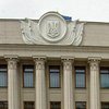 Рада просит Европарламент одобрить торговые преференции для украинских товаров
