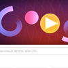 Оскар Фишингер: Google посвятил дудл знаменитому аниматору (видео)