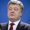 Порошенко озвучил еще одну важную победу Украины на пути реформ