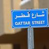 В Бахрейне будут сажать в тюрьму за симпатию к Катару