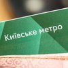 В киевском метро исчезнут жетоны 