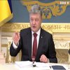 Граждане Украины получили право обращаться в Конституционный суд - Порошенко