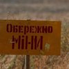 На Донбассе на мине подорвались два мирных жителя