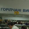 В Украине упало производство водки и пива