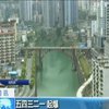 У Китаї показово зруйнували міст
