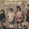 Еврейский Новый год 2017: традиции празднования Рош ха-Шана
