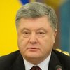 Реформы в Украине: Порошенко назвал приоритетные законы 
