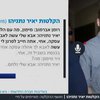 Сын премьер-министра Израиля проболтался о махинациях отца