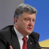 Чего ждать украинцам в 2018: Порошенко назвал приоритетные реформы