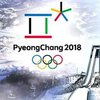 Олимпиада-2018: календарь соревнований 