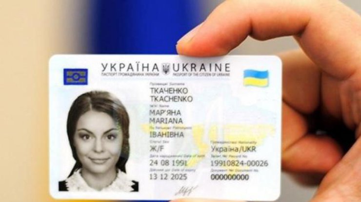 Все граждане Украины могут при желании обменять свой паспорт. Илл.: dmsu.gov.ua