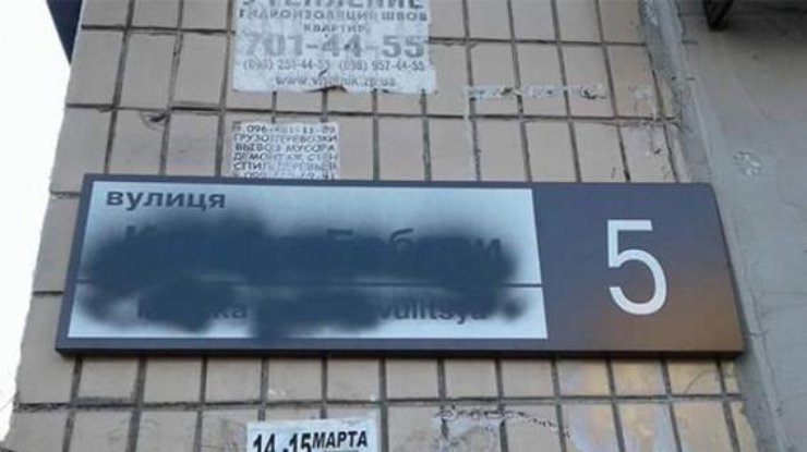 Киевсовет переименовал пять улиц, площадь и два сквера. Илл.: kievvlast.com.ua