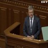 Вечірнє засідання Верховної Ради: Петро Порошенко закликав депутатів закріпити в Конституції курс України на ЄС та НАТО